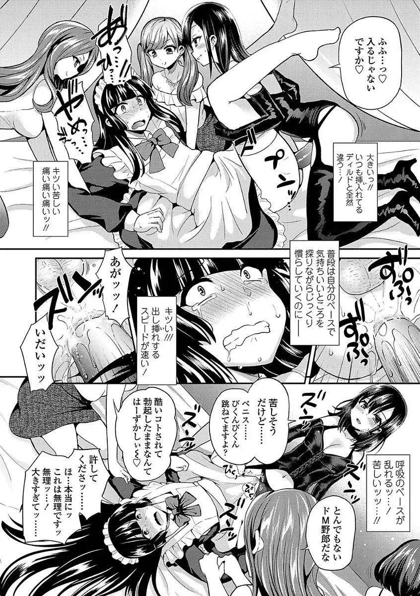 [Piririnegi] Sadistic Secret Session Fhentai - Page 26