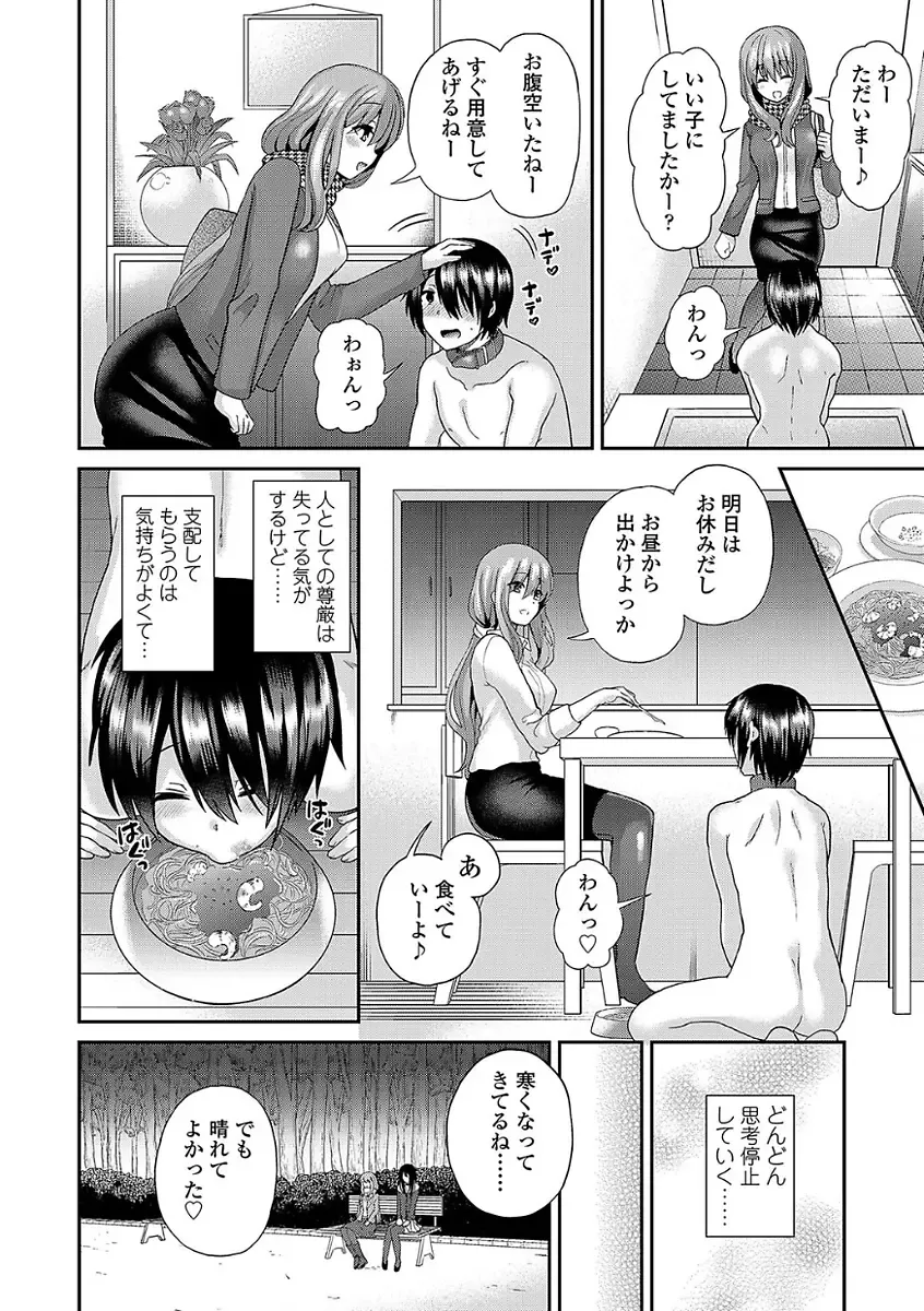 [Piririnegi] Sadistic Secret Session Fhentai - Page 40