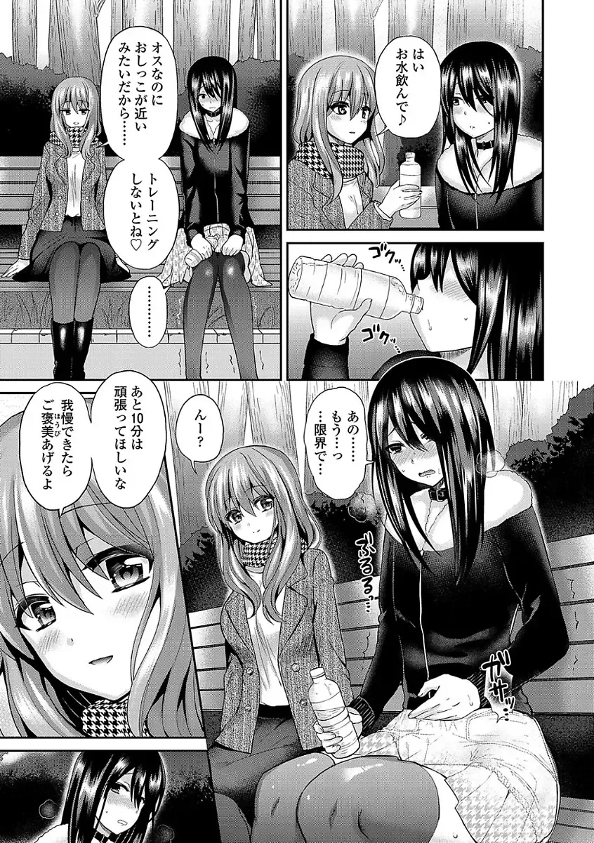 [Piririnegi] Sadistic Secret Session Fhentai - Page 41