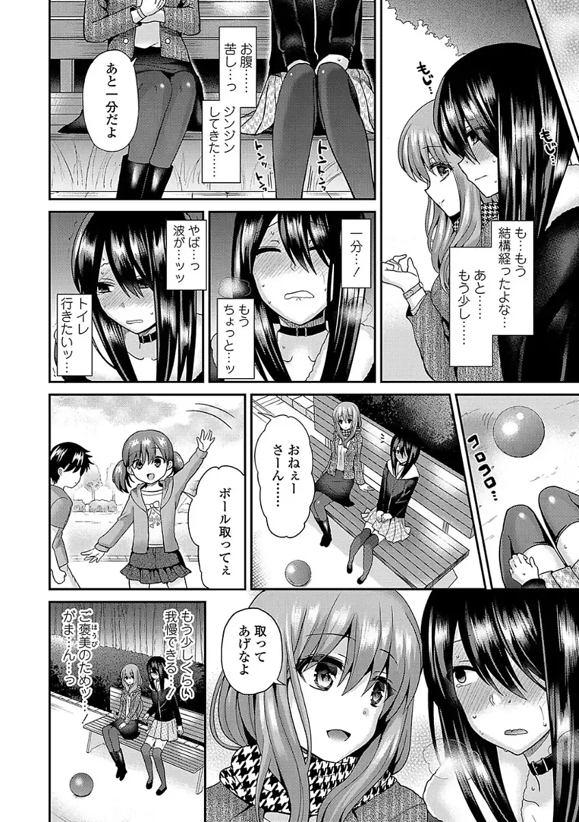 [Piririnegi] Sadistic Secret Session Fhentai - Page 42