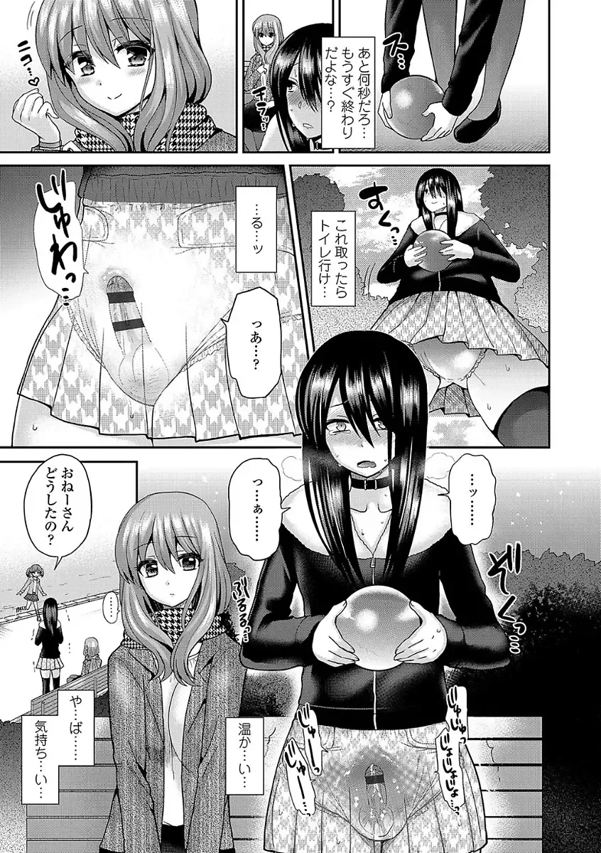 [Piririnegi] Sadistic Secret Session Fhentai - Page 43