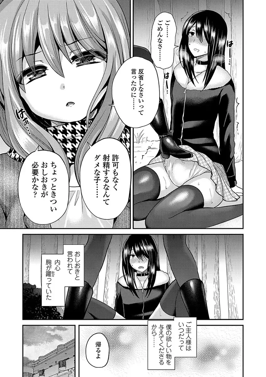[Piririnegi] Sadistic Secret Session Fhentai - Page 47