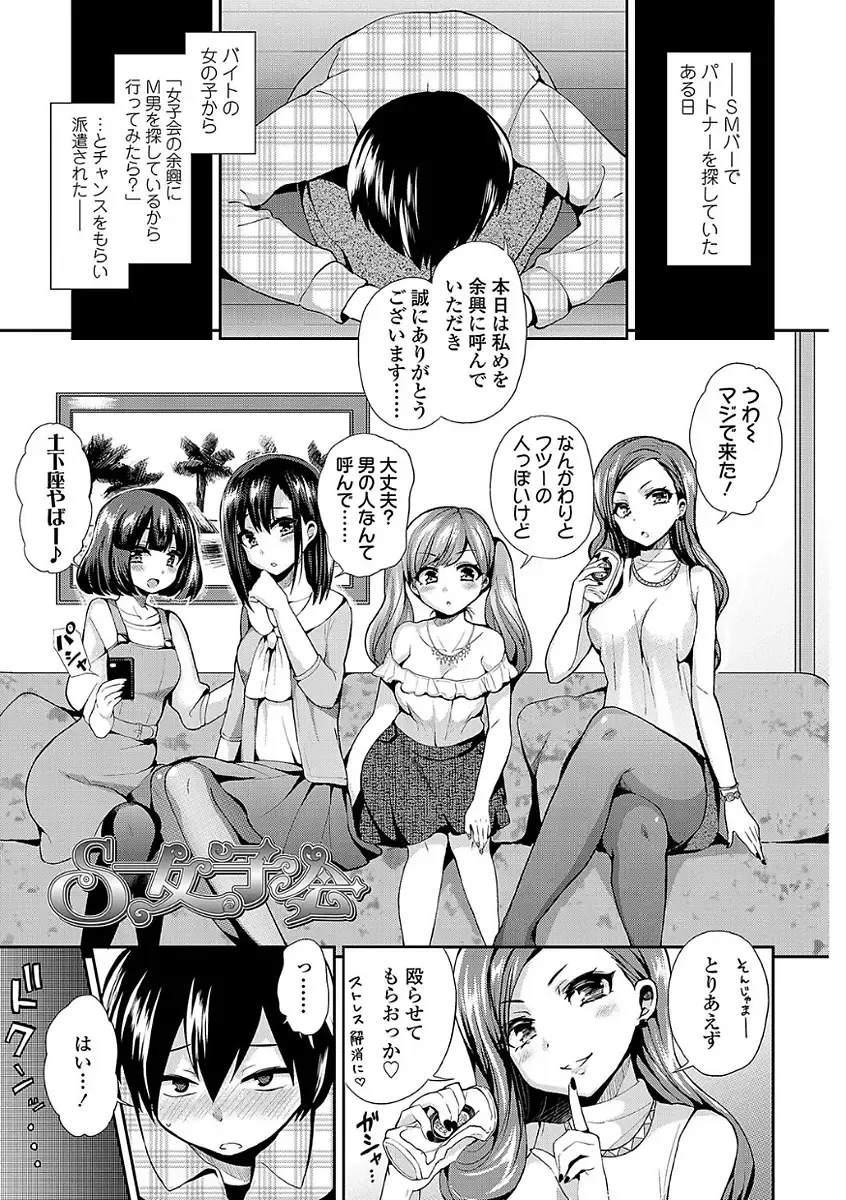 [Piririnegi] Sadistic Secret Session Fhentai - Page 5