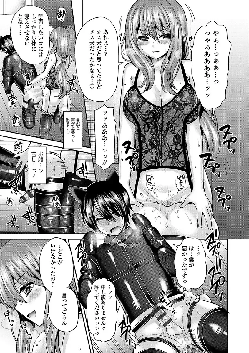 [Piririnegi] Sadistic Secret Session Fhentai - Page 55