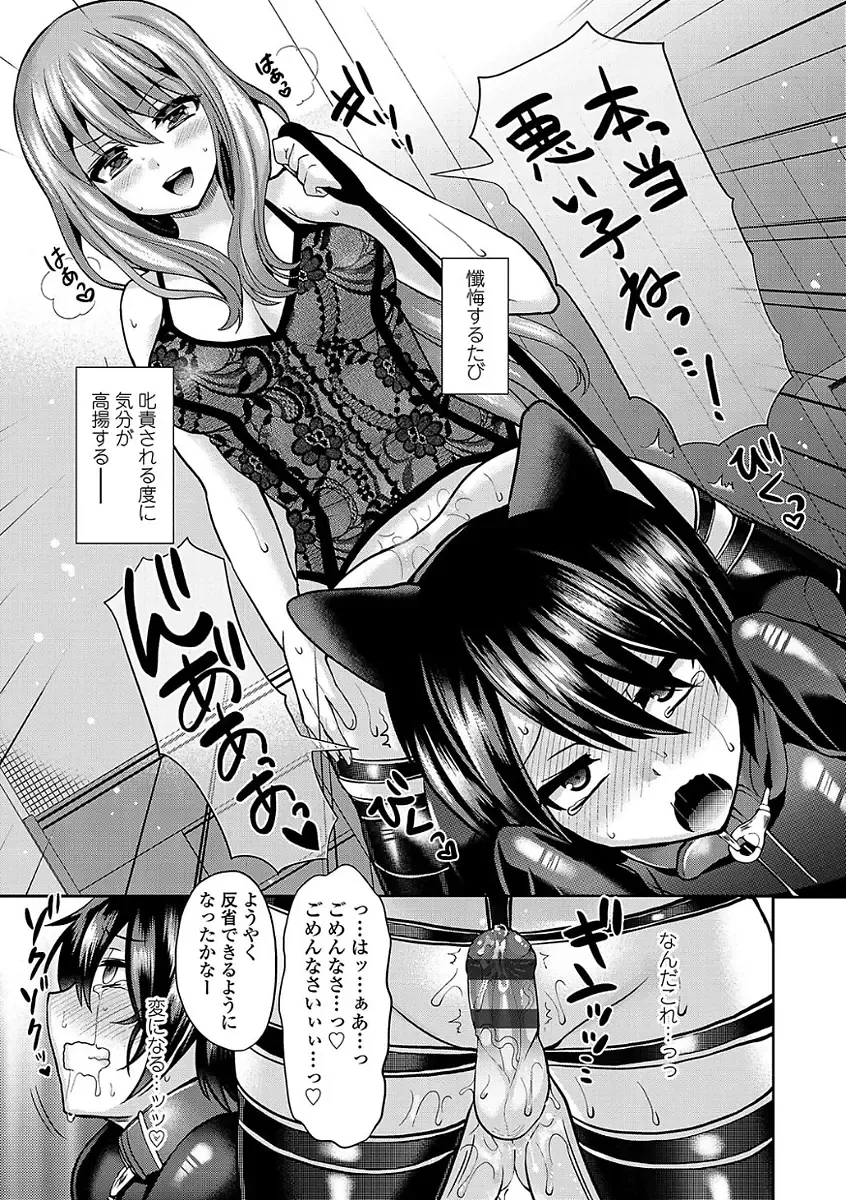 [Piririnegi] Sadistic Secret Session Fhentai - Page 57