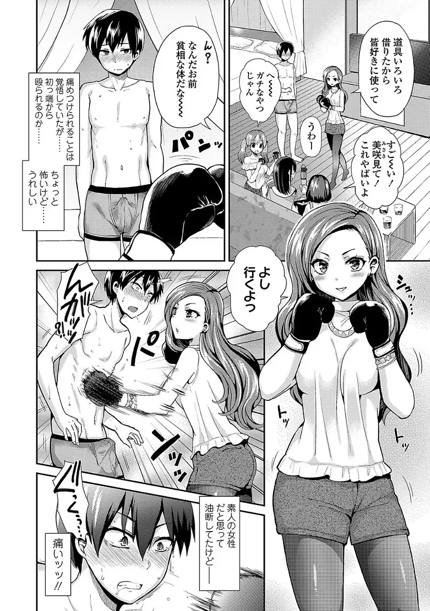 [Piririnegi] Sadistic Secret Session Fhentai - Page 6