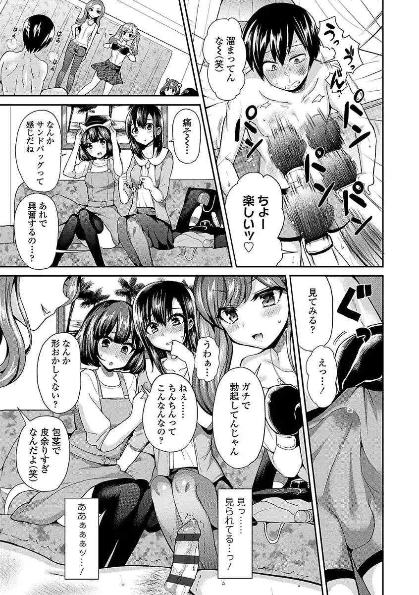[Piririnegi] Sadistic Secret Session Fhentai - Page 9