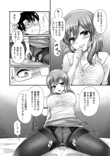 [Piririnegi] Sadistic Secret Session Fhentai - Page 106