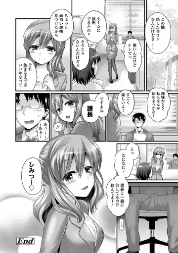 [Piririnegi] Sadistic Secret Session Fhentai - Page 110