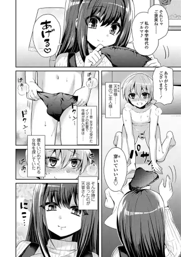 [Piririnegi] Sadistic Secret Session Fhentai - Page 112