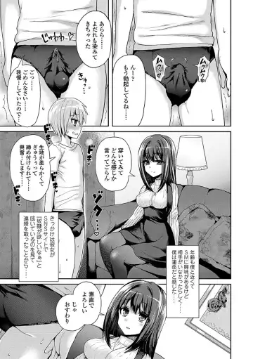 [Piririnegi] Sadistic Secret Session Fhentai - Page 113