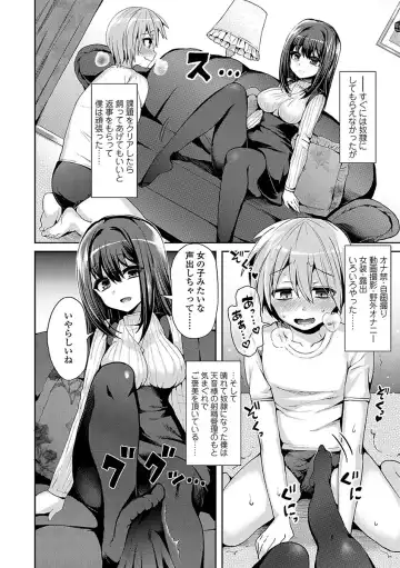 [Piririnegi] Sadistic Secret Session Fhentai - Page 114