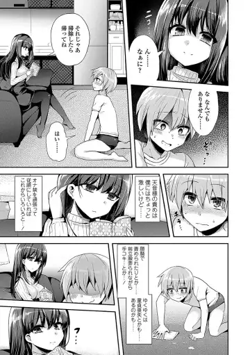 [Piririnegi] Sadistic Secret Session Fhentai - Page 121