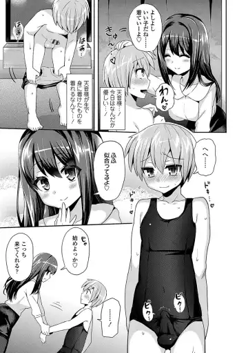 [Piririnegi] Sadistic Secret Session Fhentai - Page 123