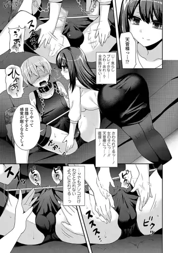 [Piririnegi] Sadistic Secret Session Fhentai - Page 125