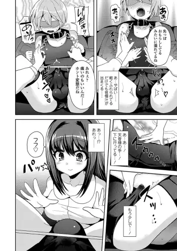 [Piririnegi] Sadistic Secret Session Fhentai - Page 126