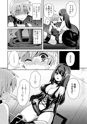 [Piririnegi] Sadistic Secret Session Fhentai - Page 127