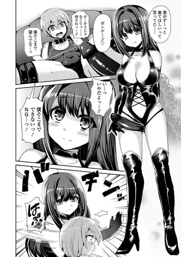 [Piririnegi] Sadistic Secret Session Fhentai - Page 128