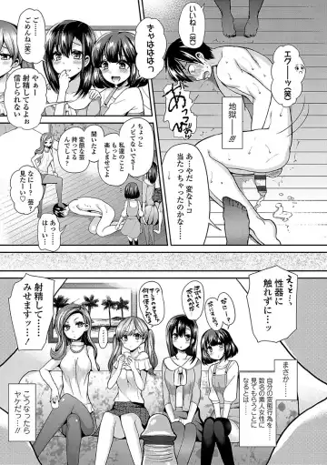 [Piririnegi] Sadistic Secret Session Fhentai - Page 13