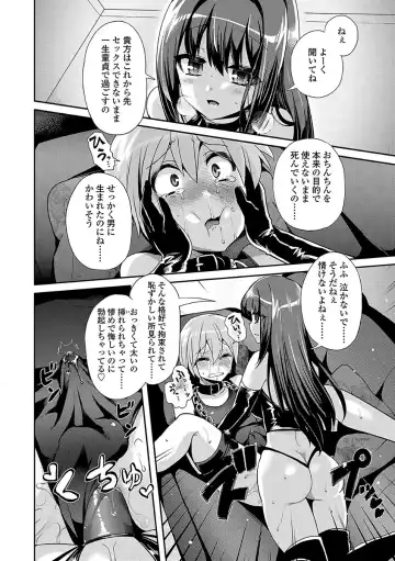 [Piririnegi] Sadistic Secret Session Fhentai - Page 132