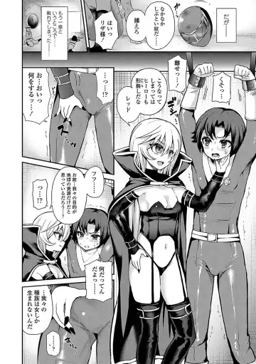 [Piririnegi] Sadistic Secret Session Fhentai - Page 140