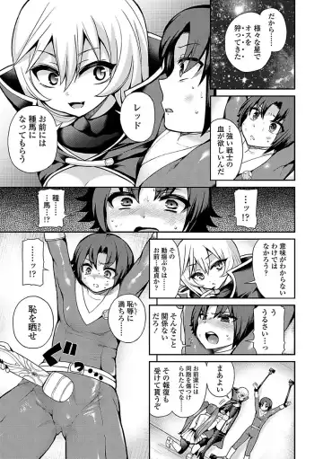 [Piririnegi] Sadistic Secret Session Fhentai - Page 141