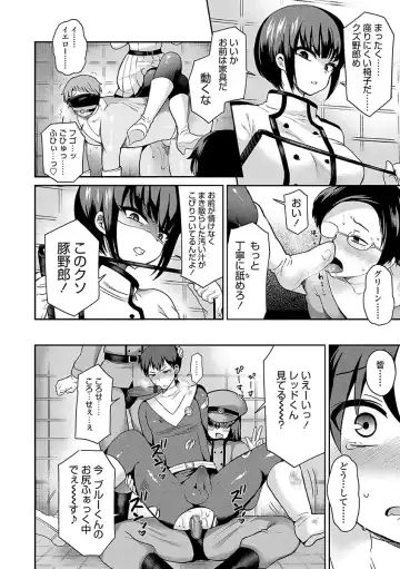 [Piririnegi] Sadistic Secret Session Fhentai - Page 144