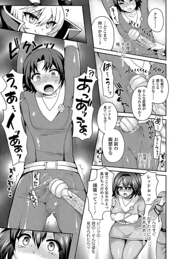 [Piririnegi] Sadistic Secret Session Fhentai - Page 147