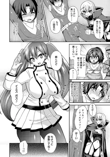 [Piririnegi] Sadistic Secret Session Fhentai - Page 148