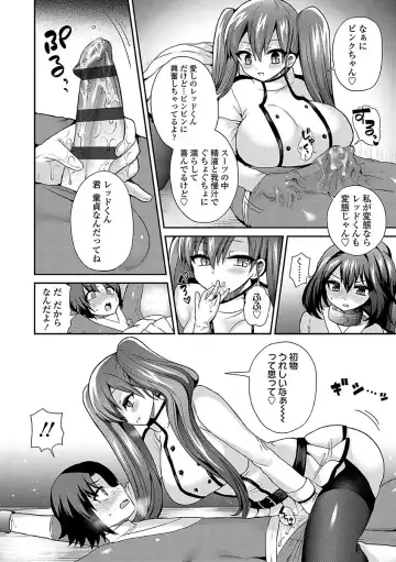 [Piririnegi] Sadistic Secret Session Fhentai - Page 150