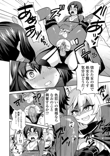 [Piririnegi] Sadistic Secret Session Fhentai - Page 158