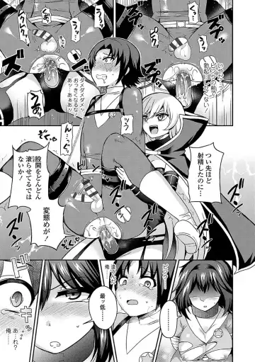 [Piririnegi] Sadistic Secret Session Fhentai - Page 159