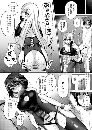 [Piririnegi] Sadistic Secret Session Fhentai - Page 164