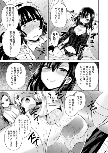 [Piririnegi] Sadistic Secret Session Fhentai - Page 27