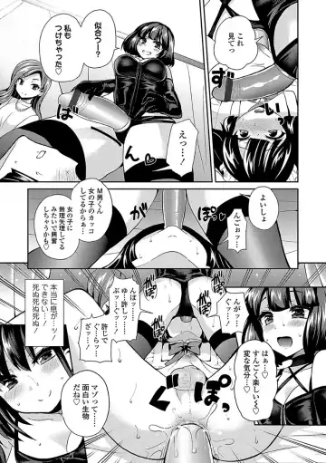 [Piririnegi] Sadistic Secret Session Fhentai - Page 29