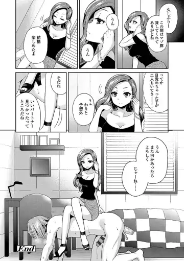 [Piririnegi] Sadistic Secret Session Fhentai - Page 32