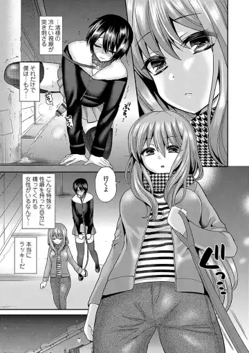 [Piririnegi] Sadistic Secret Session Fhentai - Page 35