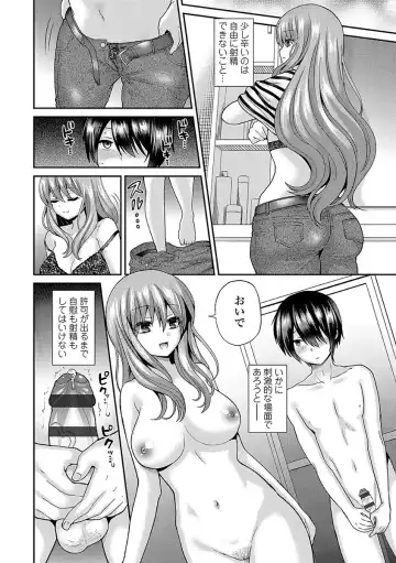 [Piririnegi] Sadistic Secret Session Fhentai - Page 36