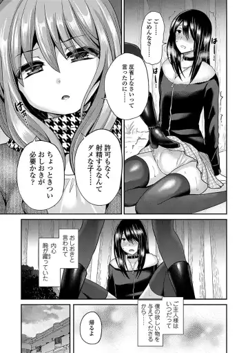 [Piririnegi] Sadistic Secret Session Fhentai - Page 47