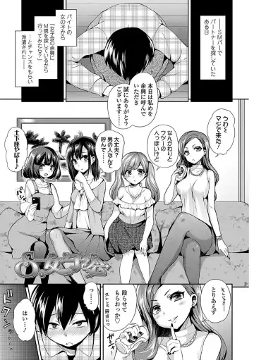 [Piririnegi] Sadistic Secret Session Fhentai - Page 5