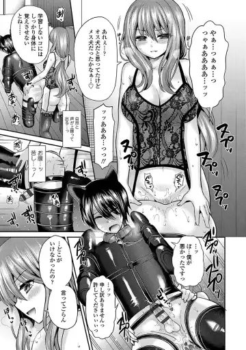 [Piririnegi] Sadistic Secret Session Fhentai - Page 55