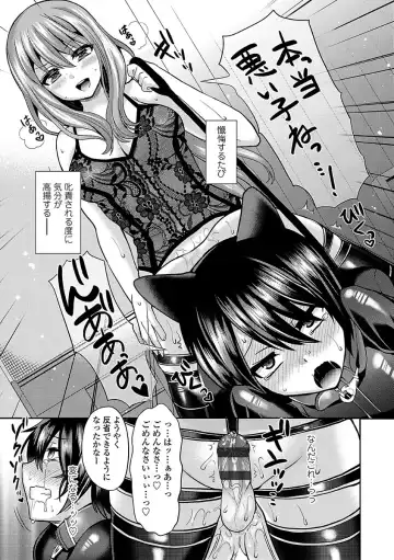 [Piririnegi] Sadistic Secret Session Fhentai - Page 57