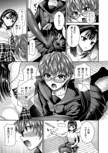 [Piririnegi] Sadistic Secret Session Fhentai - Page 73