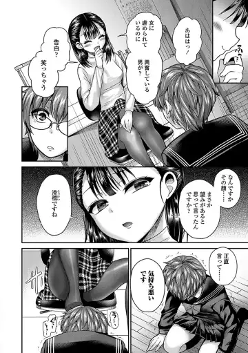 [Piririnegi] Sadistic Secret Session Fhentai - Page 74