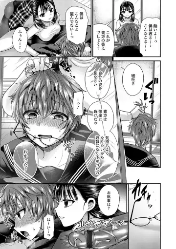 [Piririnegi] Sadistic Secret Session Fhentai - Page 79