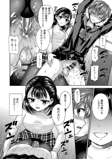 [Piririnegi] Sadistic Secret Session Fhentai - Page 80