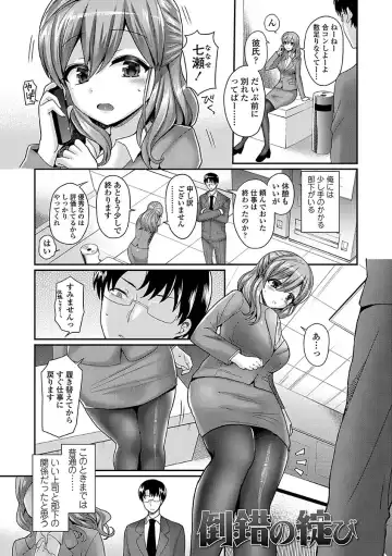 [Piririnegi] Sadistic Secret Session Fhentai - Page 85