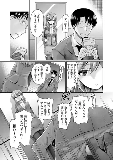 [Piririnegi] Sadistic Secret Session Fhentai - Page 87