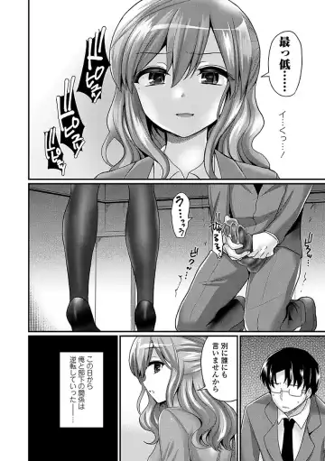 [Piririnegi] Sadistic Secret Session Fhentai - Page 90