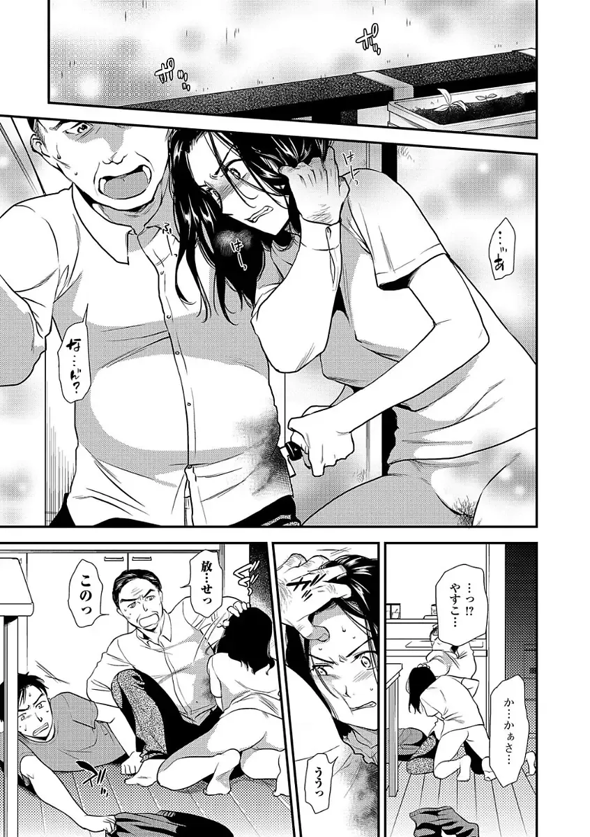 Web Comic Toutetsu Vol. 24 Fhentai - Page 13